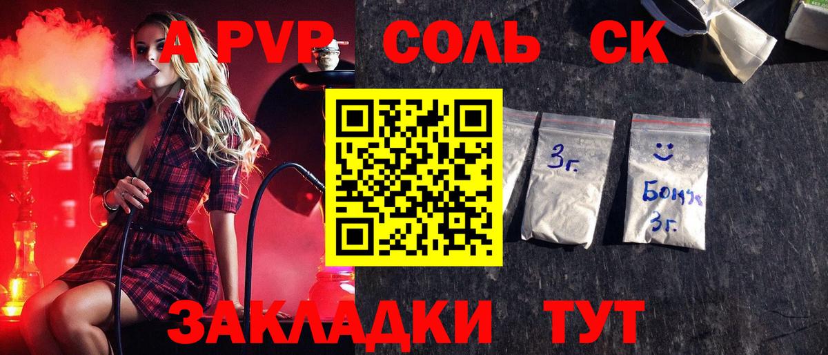Alpha-PVP мука Дюртюли