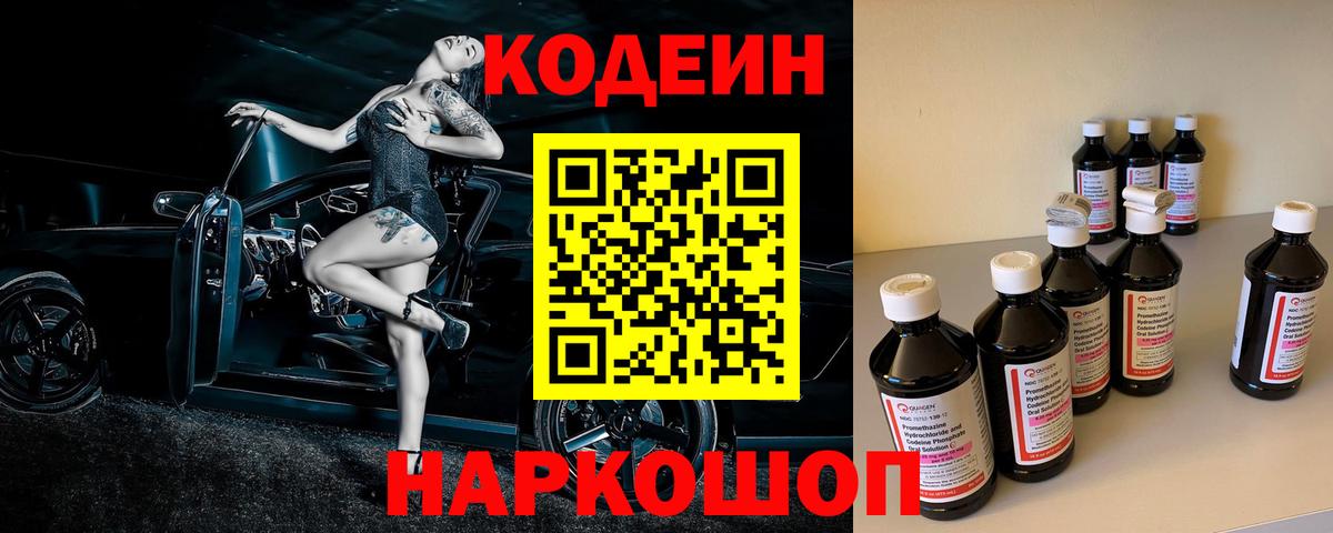 Дюртюли  Кодеиновый сироп Lean напиток Lean (лин)  Вход с VPN 