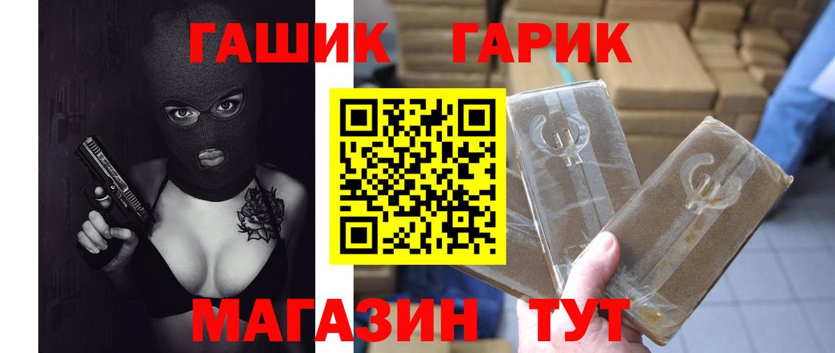 ГАШ убойный  ГАШИШ гарик  ГАШ  Дюртюли  Вход с VPN 