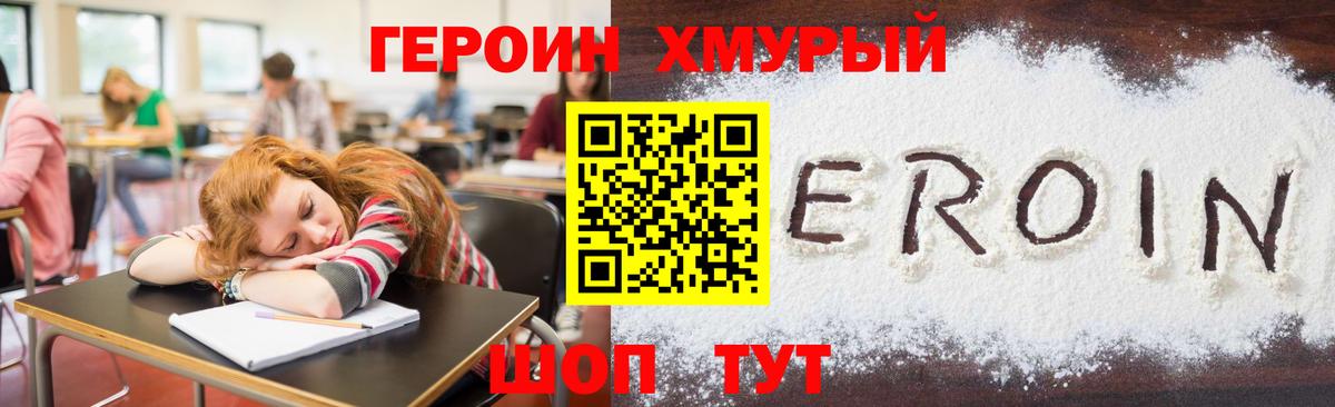 ГЕРОИН VHQ  Вход с VPN  Дюртюли 
