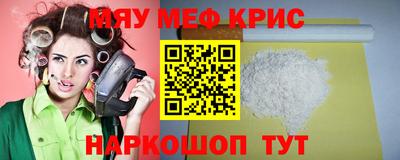 мефедрон VHQ Кулебаки