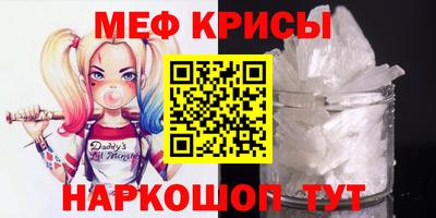 мефедрон VHQ Кулебаки