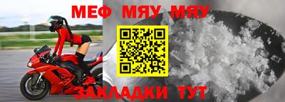 мефедрон VHQ Кулебаки