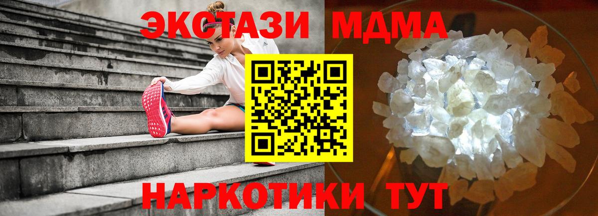 Дюртюли  МДМА crystal  Вход с VPN  МДМА Molly 