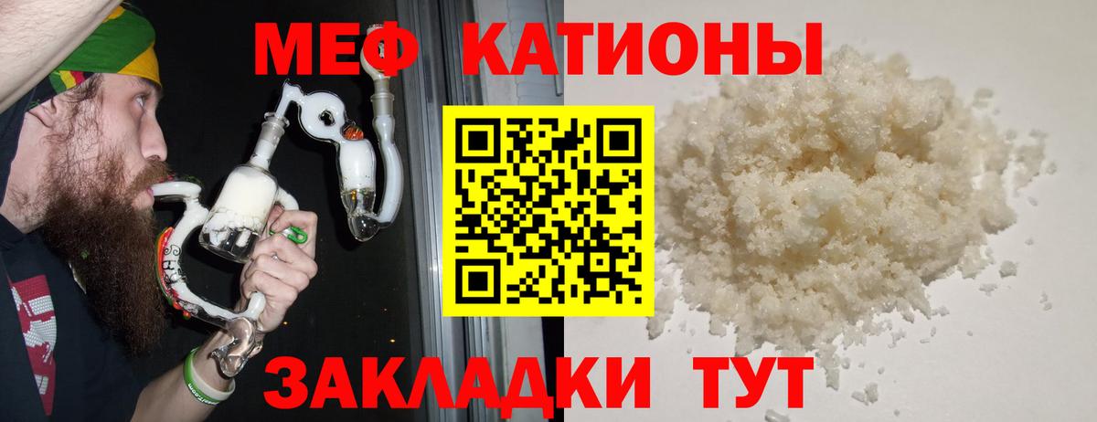 Дюртюли  МЯУ-МЯУ мяу мяу  Меф  Мефедрон mephedrone  Вход с VPN 
