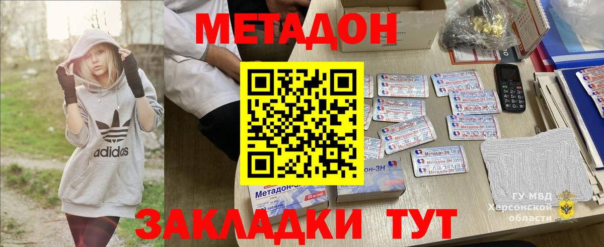 МЕТАДОН кристалл  Вход с VPN  Дюртюли 