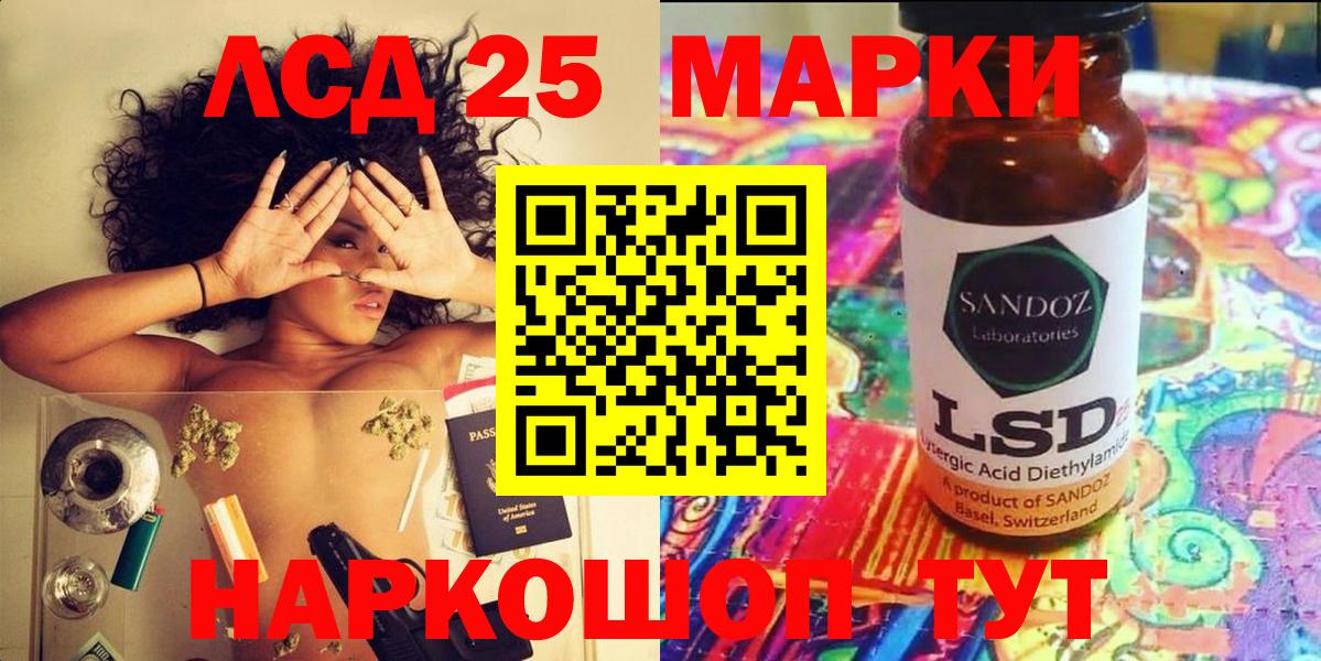 Марки 25I-NBOMe 1,5мг Дюртюли