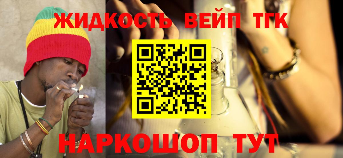 Дистиллят ТГК жижа  хочу   Вход с VPN  Дюртюли  ТГК THC oil 