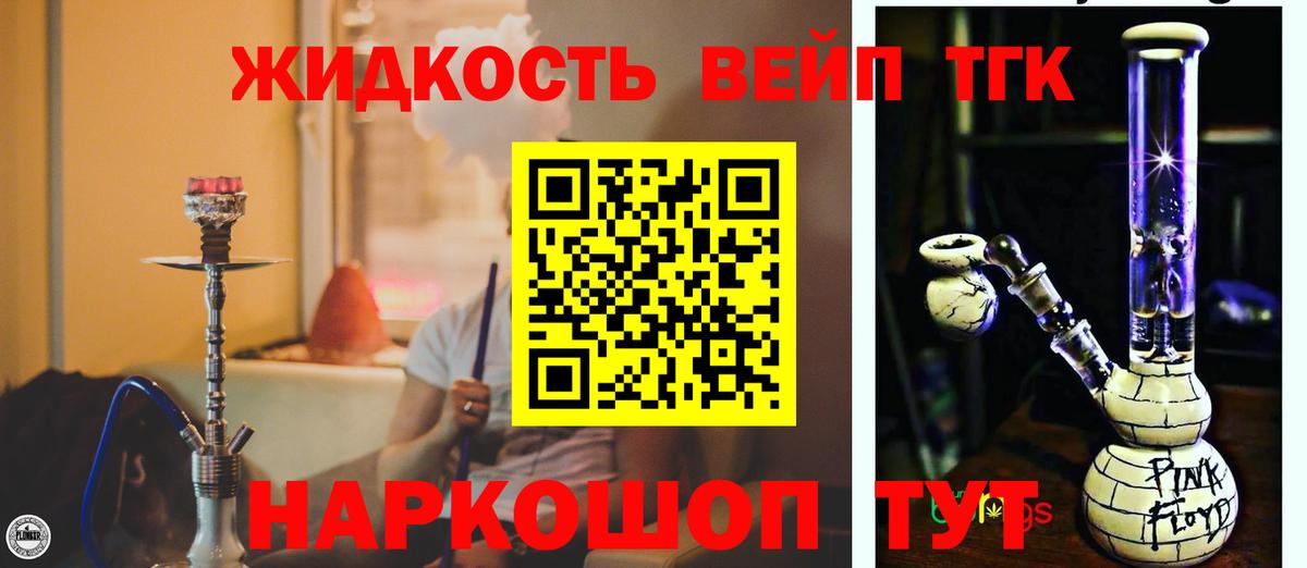 Дистиллят ТГК жижа Дюртюли